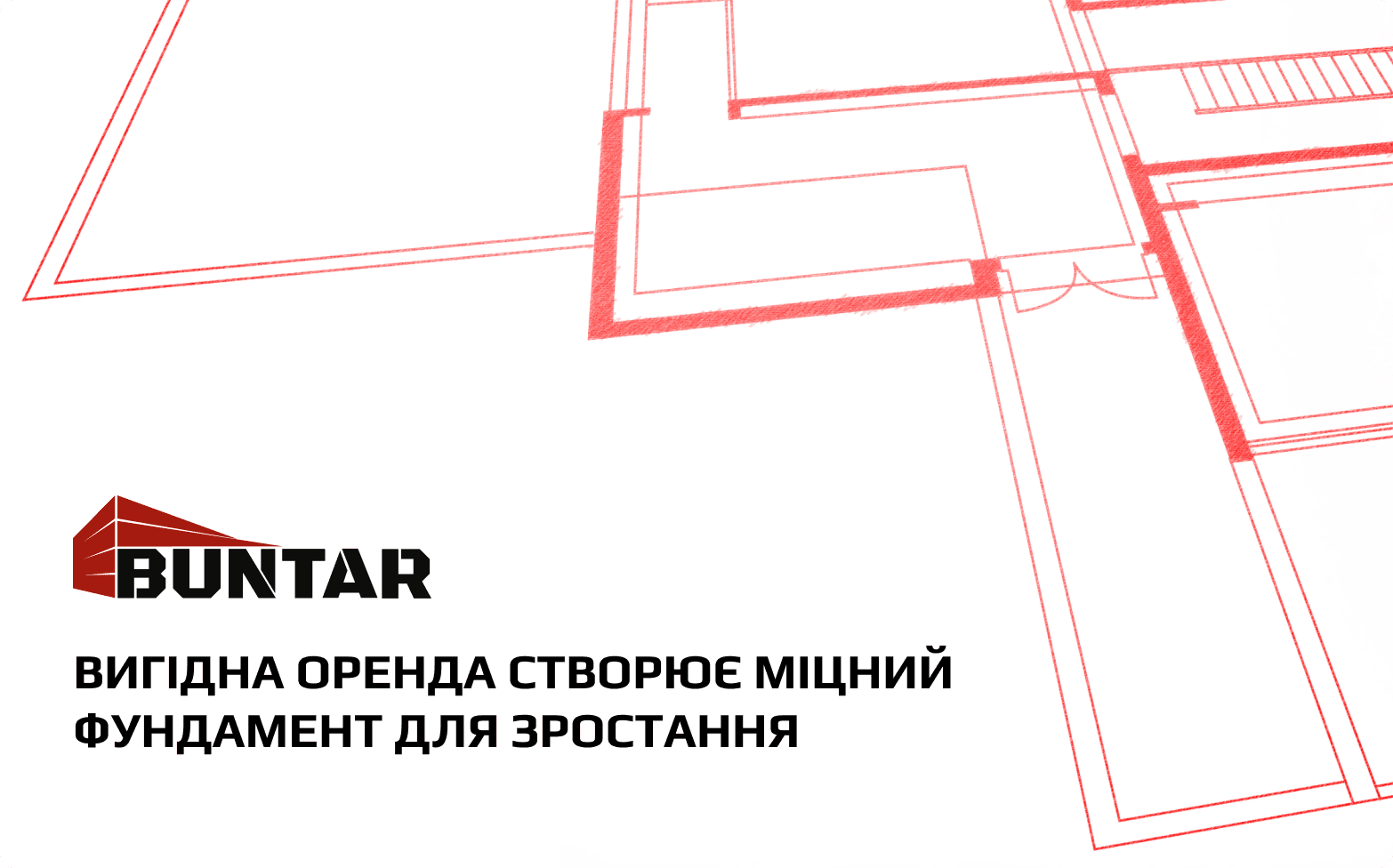купити комерційну нерухомість в Тернополі від Бунтар