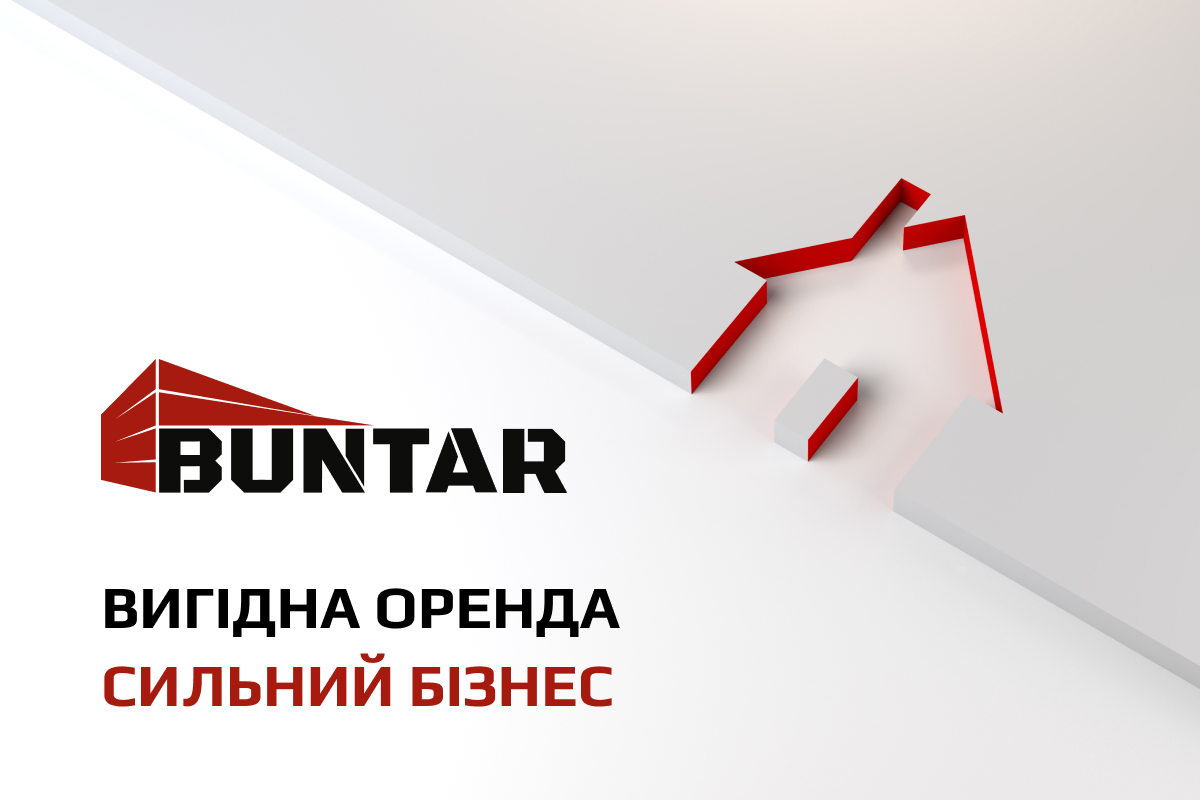 оренда комерційної нерухомості в Тернополі ─ девелопер BUNTAR