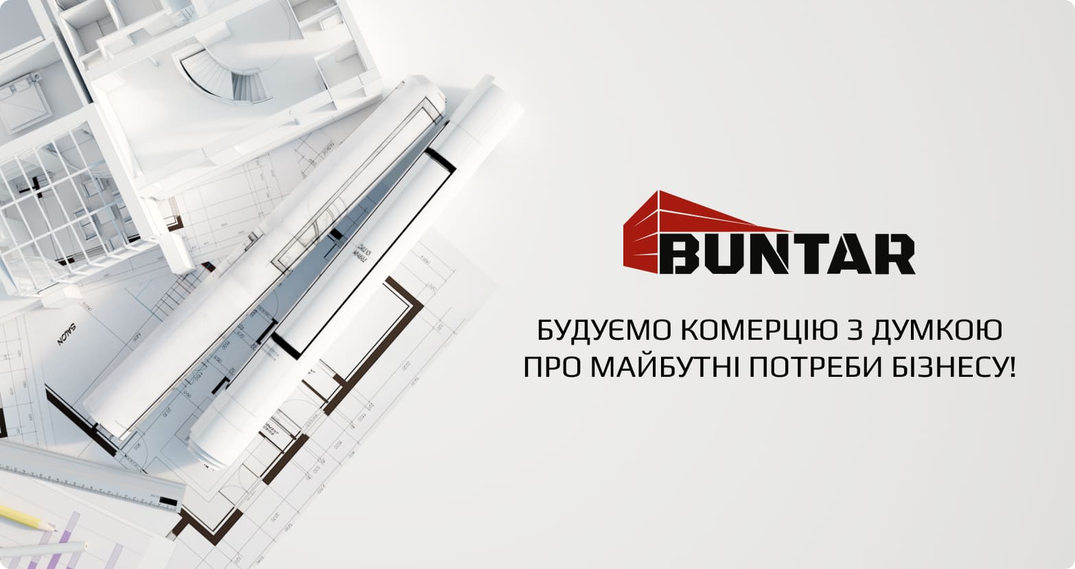 купити комерційну нерухомість в Тернополі від Бунтар