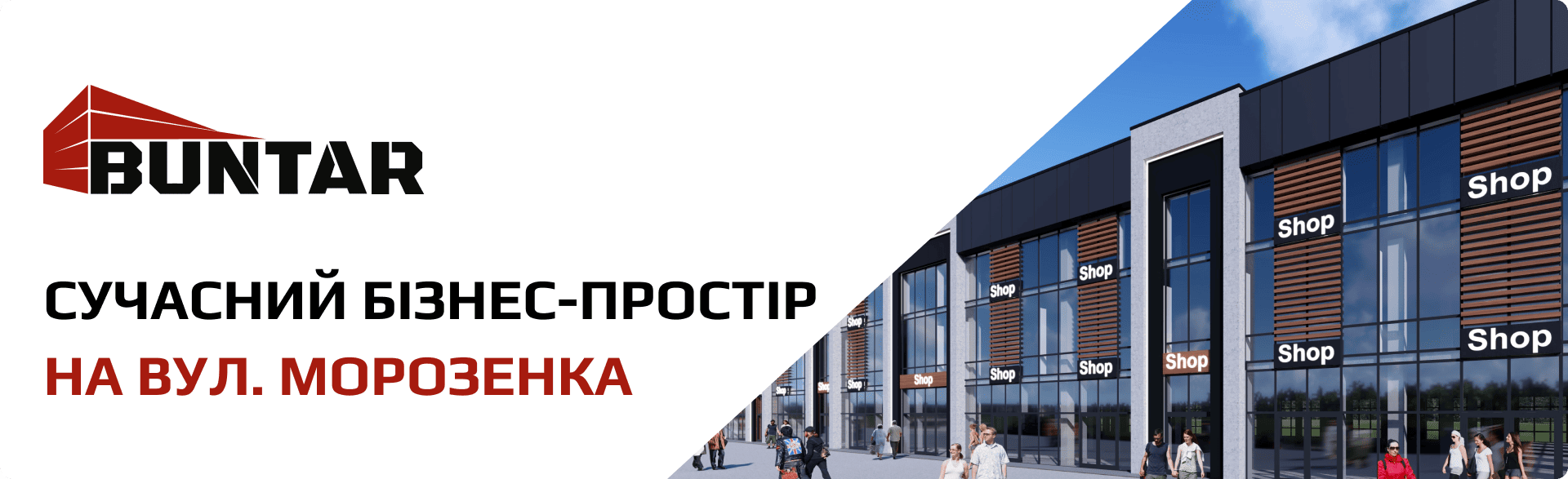 Нерухомість комерційна на вул. Морозенка від Бунтар