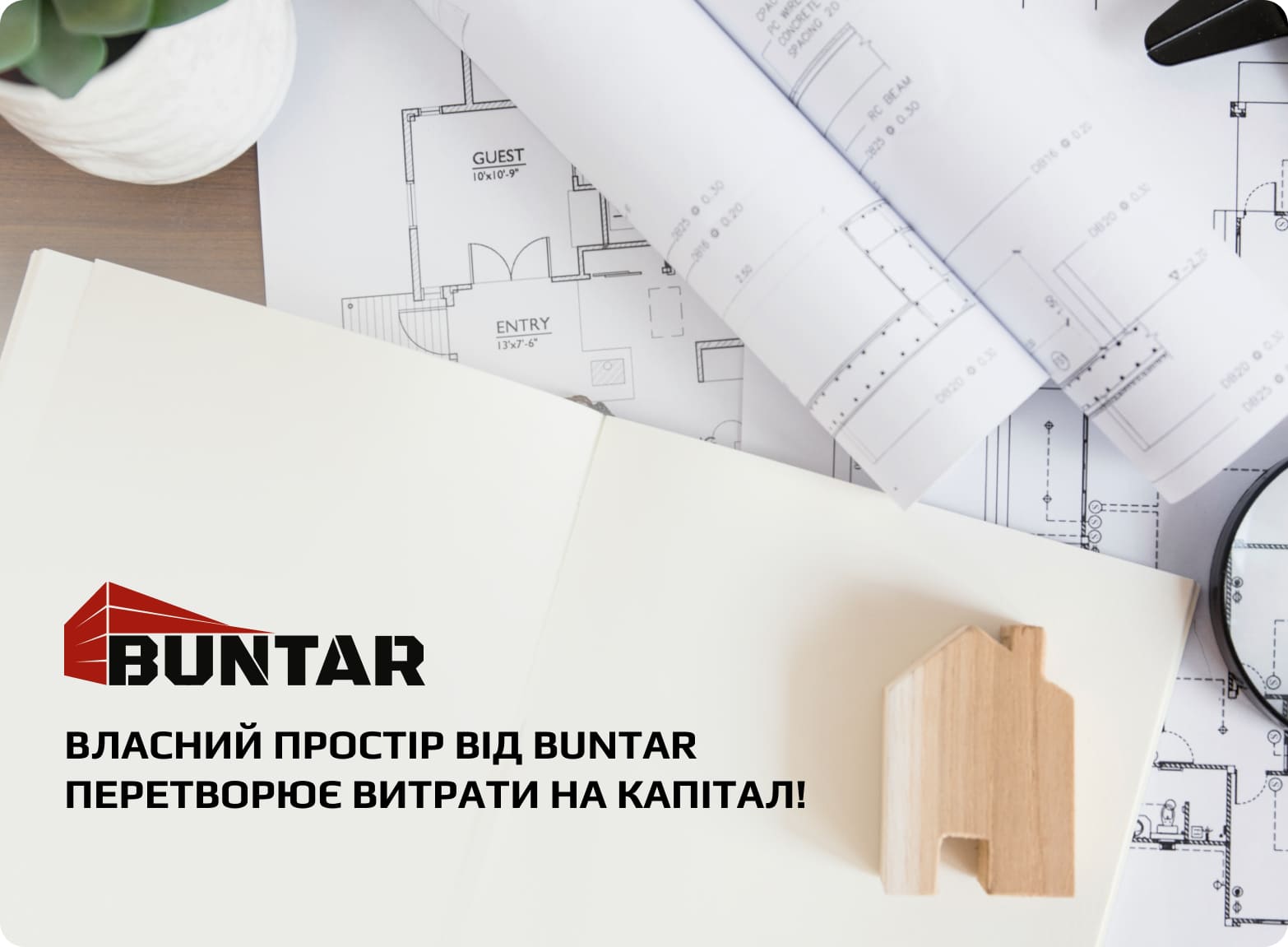 купити комерційну нерухомість в Тернополі Buntar