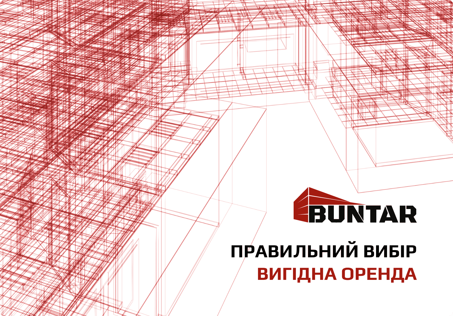 оренда комерційного приміщення Тернопіль від девелопера BUNTAR
