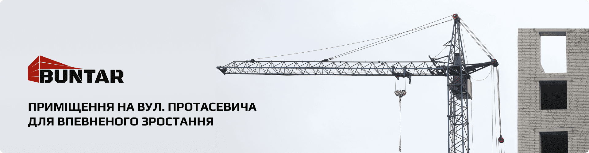 купити комерційну нерухомість в Тернополі від Бунтар