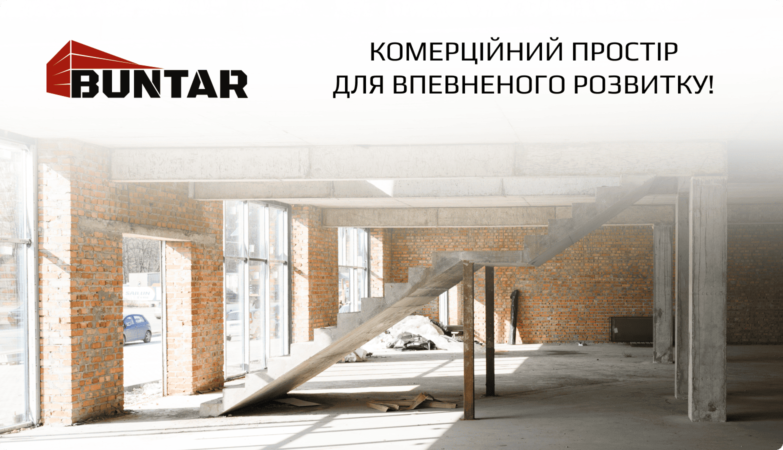 купити комерційну нерухомість в Тернополі від Бунтар