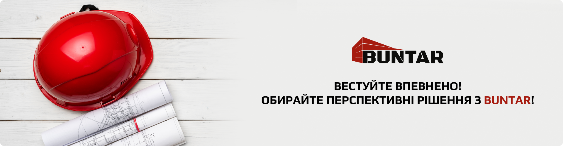 професійна будівельна компанія BUNTAR