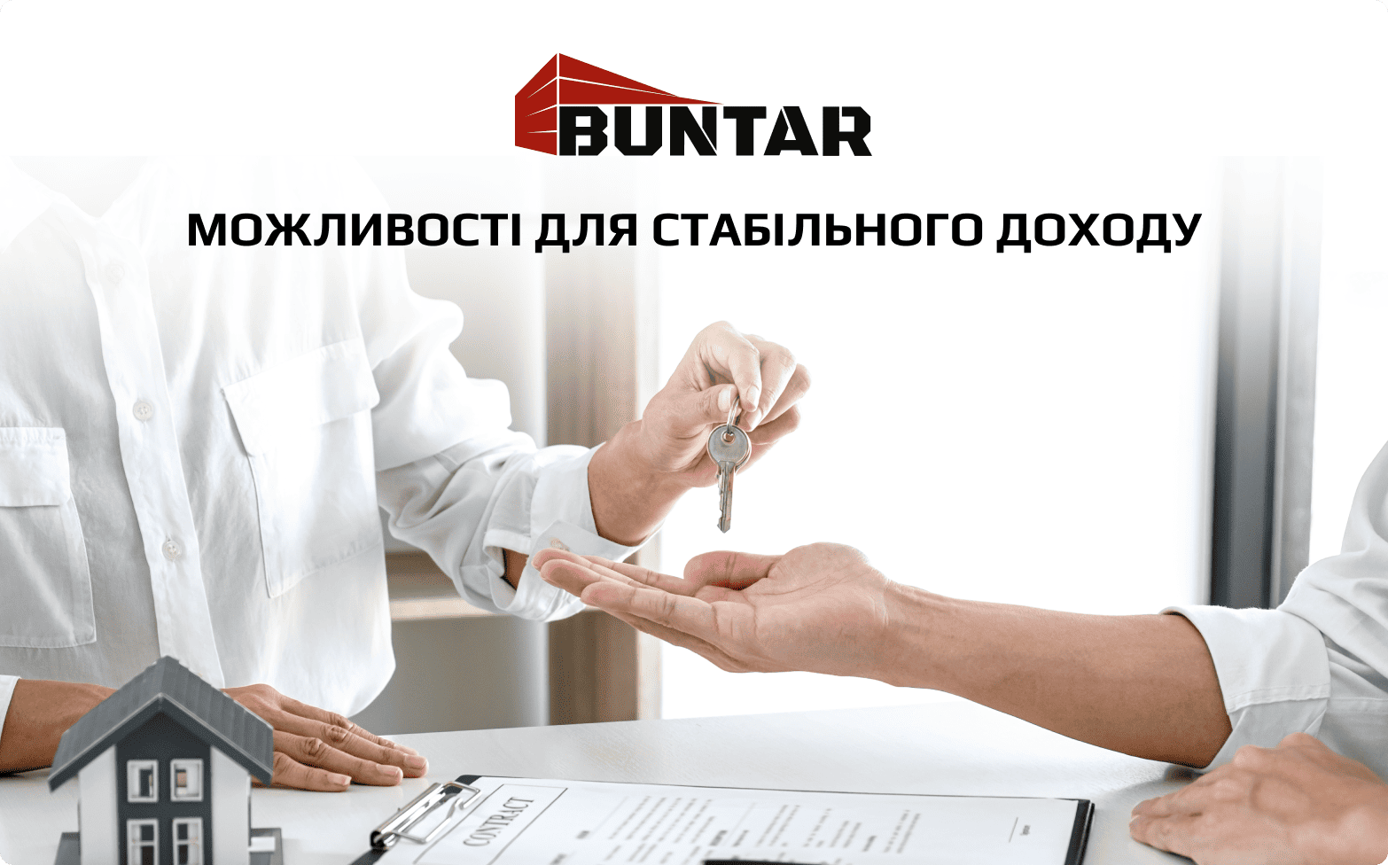 купити комерційну нерухомість в Тернополі від Бунтар