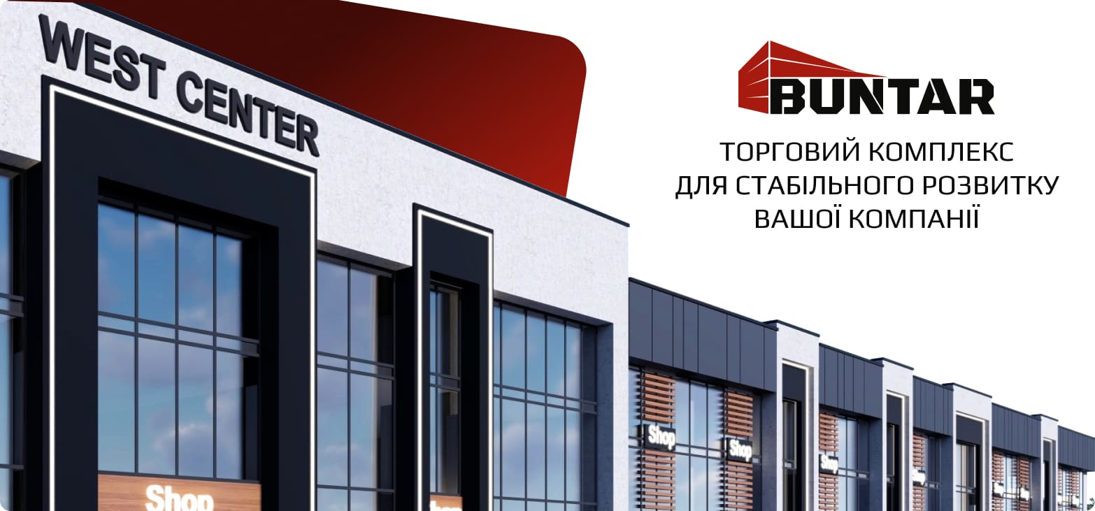 купити комерційну нерухомість в Тернополі на Протасевича від бренду BUNTAR 