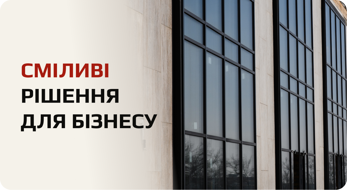 оренда комерційних об'єктів