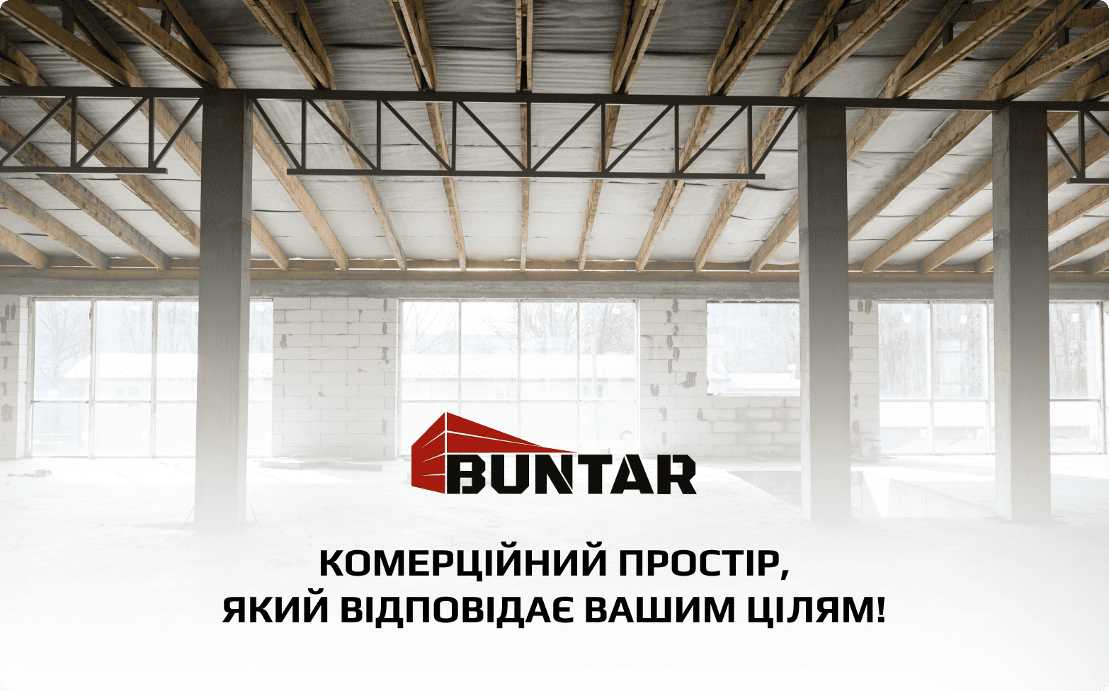 Оренда комерційних приміщень від компанії BUNTAR