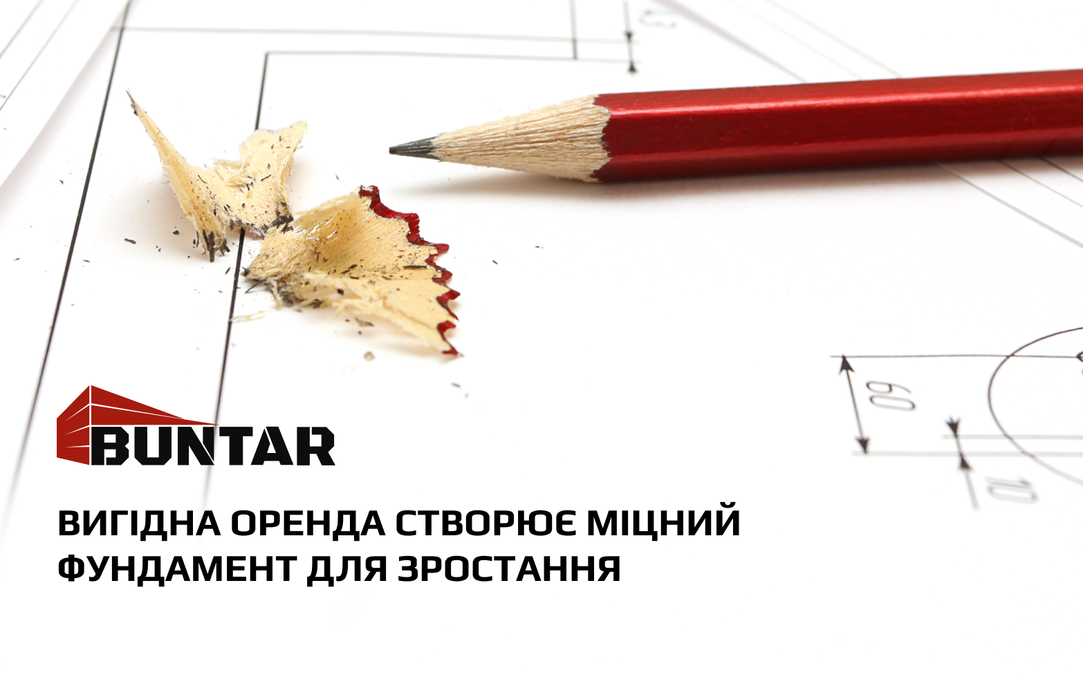 купити комерційну нерухомість Тернопіль у BUNTAR