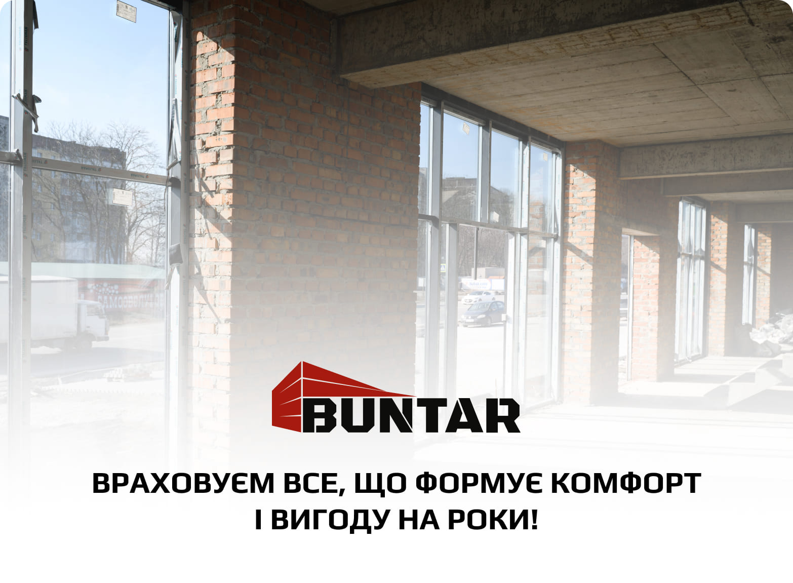 купити комерційну нерухомість в Тернополі Buntar
