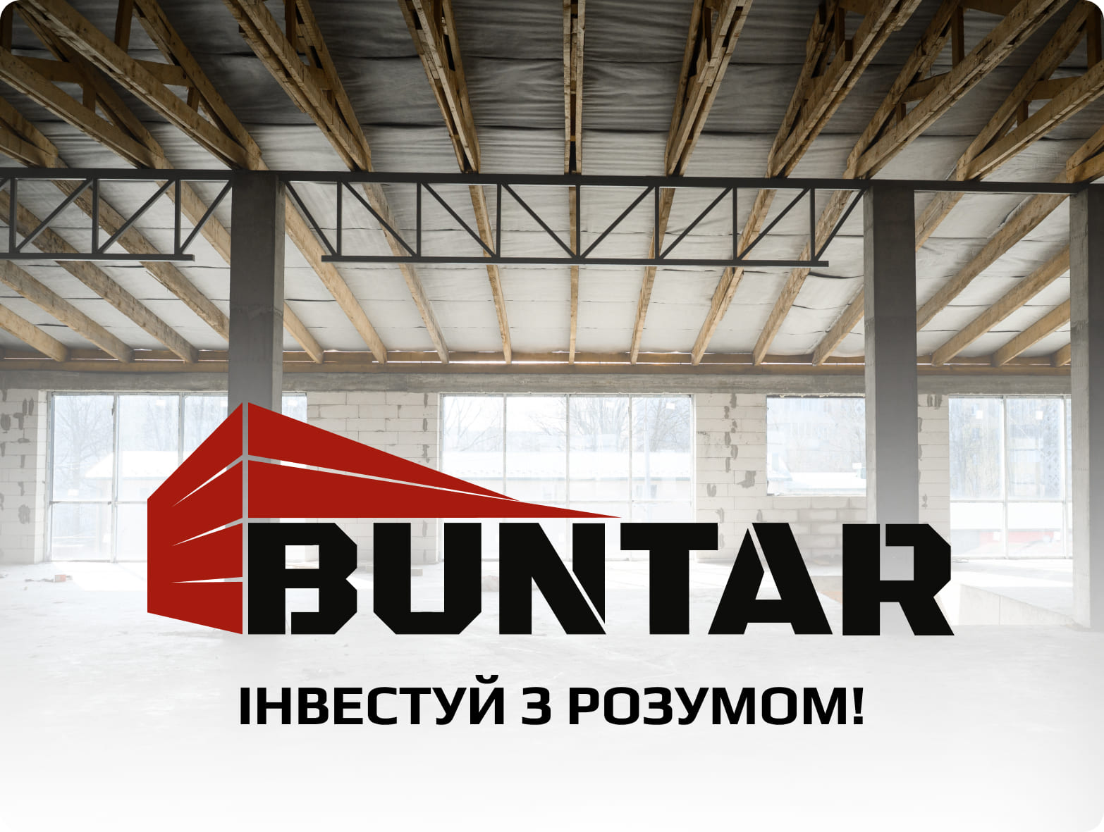 професійне інвестування в будівництво від BUNTAR