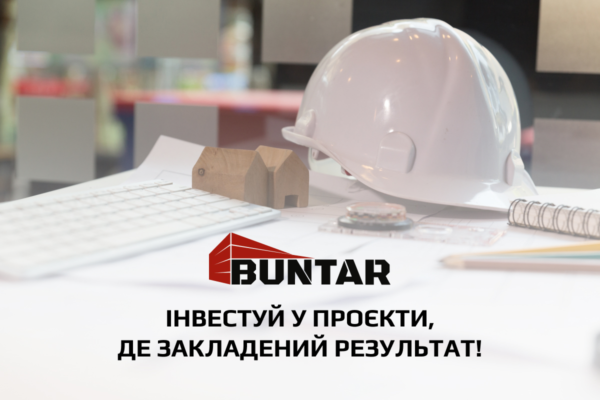 інвестувати в нерухомість разом з Buntar