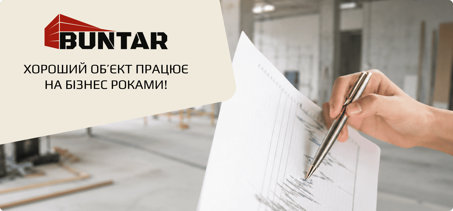 Оренда та купівля комерційної нерухомості Тернопіль від команди BUNTAR