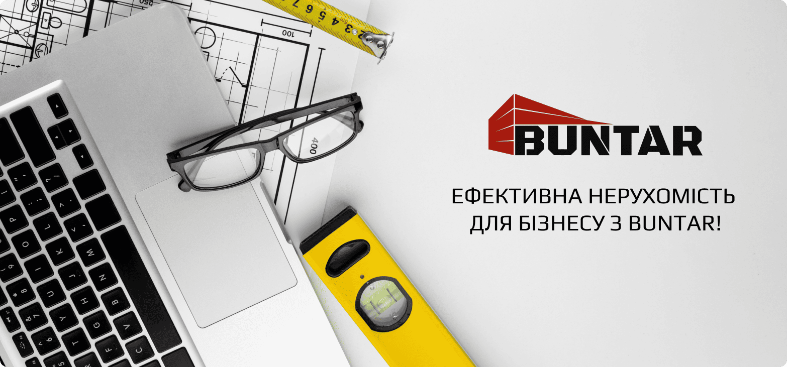 інвестиція в комерційніприміщення BUNTAR