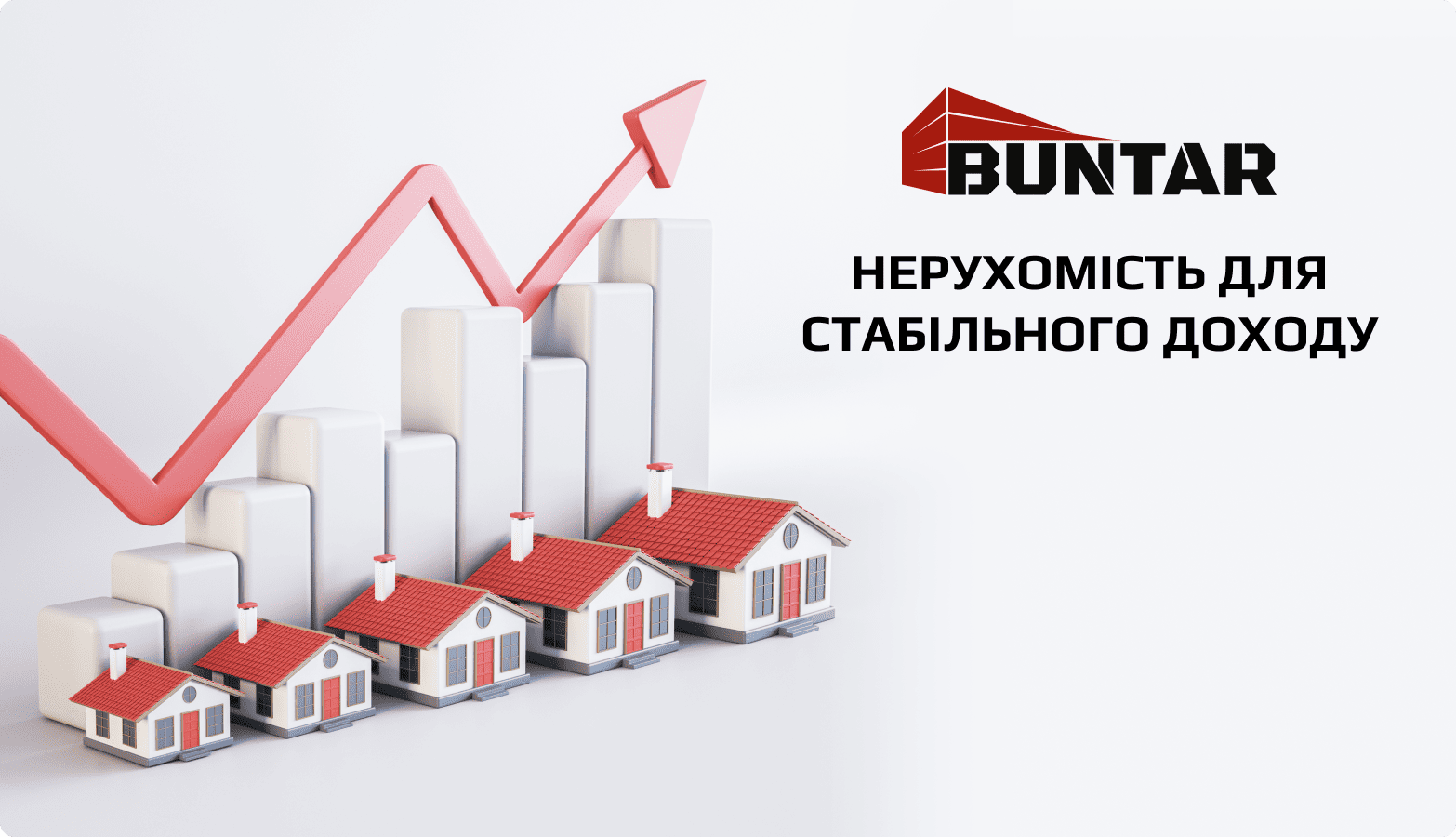 купити комерційну нерухомість в Тернополі від Бунтар