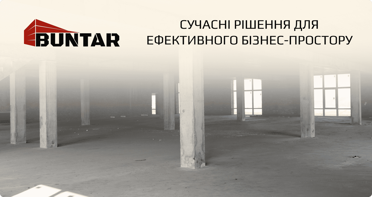 купити комерційну нерухомість в Тернополі від Бунтар